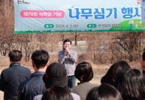 [경기티비종합뉴스] 용인특례시, 식목일 맞아 한국외대 옆 임도변에 편백나무 740그루 심어