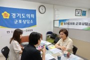 [경기티비종합뉴스] 경기도의회 김미숙 의원, 경기도 중소기업 경쟁력 강화를 위한 연구개발지원 확대 촉구