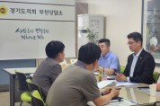 [경기티비종합뉴스] 경기도의회 이재영 의원, 부천상동시장 공영주차장 운영방안 논의