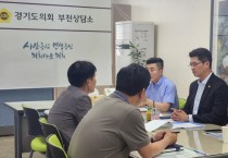 [경기티비종합뉴스] 경기도의회 이재영 의원, 부천상동시장 공영주차장 운영방안 논의