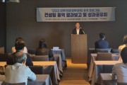 [경기티비종합뉴스] 화성산업진흥원, 김광재원장 외부자원 유치 프로그램 성공리에 마쳐