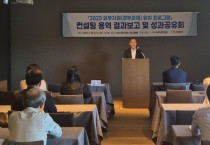 [경기티비종합뉴스] 화성산업진흥원, 김광재원장 외부자원 유치 프로그램 성공리에 마쳐