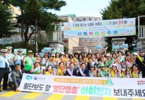 [경기티비종합뉴스] 용인특례시, ‘아이 먼저 어린이 교통안전 캠페인’ 벌여