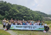 [경기티비종합뉴스] 용인특례시, 올해‘생물다양성 탐방’에 시민 150명 참여