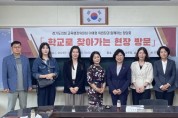 [경기티비종합뉴스] 경기도의회 교육행정위원회 이애형 위원장, 효정초·세류중·남수원초 교육환경 개선을 위한 소통의 장 마련