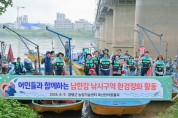 [경기티비종합뉴스] 전진선 군수, 양평어촌계 남한강 낚시구역 환경 정화 활동 동참