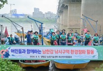 [경기티비종합뉴스] 전진선 군수, 양평어촌계 남한강 낚시구역 환경 정화 활동 동참