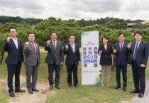 [경기티비종합뉴스] 용인특례시의회, 경기도시‧군의회의장 남부권협의회 제52차 정례회의 개최