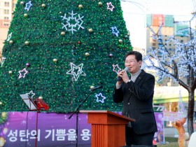 [경기티비종합뉴스] 용인특례시에서 사랑과 나눔의 의미 되새기는 크리스마스트리 점등식 열려