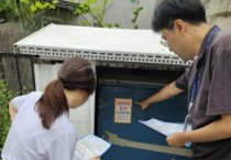 [경기티비종합뉴스] 용인특례시  수지구, 8월부터‘개인하수처리시설 책임 실명제’도입