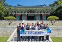 [경기티비종합뉴스] 평택도시공사, 2024년 윤리경영 실천주간 행사 개최