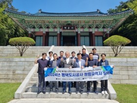 [경기티비종합뉴스] 평택도시공사, 2024년 윤리경영 실천주간 행사 개최