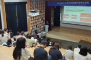 [경기티비종합뉴스] 경기문화재단,  지역문화예술 콘텐츠 개발과 지원에 대한 정책토론회 개최