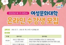 [이천시]  ‘22년 상반기 자격증 및 교양 강좌 등 2월7일부터 수강생 모집  -경기티비종합뉴스-