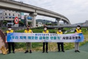 [용인도시공사]  금학천 수질개선 환경정화활동 실시   -경기티비종합뉴스-