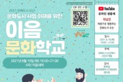 [오산시]  예비문화도시 오산‘문화도시 시민의 역할’시민강좌  -경기티비종합뉴스-