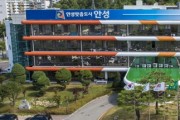 [안성시]   다문화가족 자녀 방문학습지 지원사업 수행기관 공개모집   -경기티비종합뉴스-