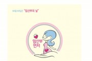 [용인시]  “임산부 배려 엠블럼 배지 받아가세요”  -경기티비종합뉴스-