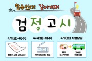 [안성시]   꿈드림, 2022년도 제1회 검정고시 지원 서비스 안내   -경기티비종합뉴스-