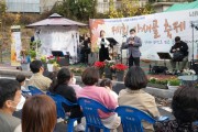 [광주시]  마을공동체, 제1회 가새골 축제 실시   -경기티비종합뉴스-