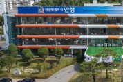 [안성시]  호수관광 종합 발전계획 수립 용역 주민설명회 개최  -경기티비종합뉴스-