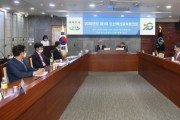 오산시 2020년 제1회 오산혁신교육협의회 개최