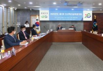 오산시 2020년 제1회 오산혁신교육협의회 개최