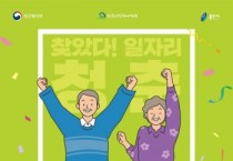 [용인시]  2021년 노인일자리 참여 어르신 3870명 모집  -경기티비종합뉴스-