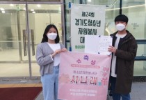 [성남시청소년재단]  “청소년봉사단 사나래”청소년자원봉사대회 수상  -경기티비종합뉴스-