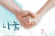 [성남시청소년재단]  지역사회 소외된 이웃 위해 전직원 기부금 동참  -경기티비종합뉴스-