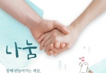 [성남시청소년재단]  지역사회 소외된 이웃 위해 전직원 기부금 동참  -경기티비종합뉴스-