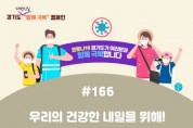 [경기도]  26일부터 50대 195만명 순차적으로 코로나19 백신접종   -경기티비종합뉴스-