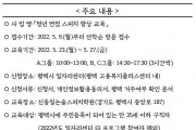 [평택시]  일자리센터  청년 면접 스피치 향상 교육 실시   -경기티비종합뉴스-