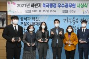 [화성시]  서철모시장, 하반기 적극행정 우수공무원 시상  -경기티비종합뉴스-