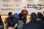 [오산시]   두 번째 청년일자리카페 유잡스 운암점 개점   -경기티비종합뉴스-