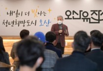 [오산시]   두 번째 청년일자리카페 유잡스 운암점 개점   -경기티비종합뉴스-