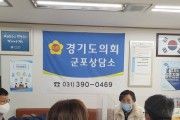 [경기도의회]   군포상담소, 정윤경 도의원 2022학년도 인공지능(AI)교육 선도학교 운영 계획 논의  -경기티비종합뉴스-