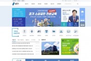[용인시]  “알기 쉽고 편리하게” 시 홈페이지 개편  -경기티비종합뉴스-
