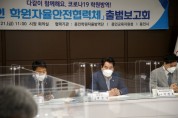 [용인시]  ‘용인 학원자율안전협력체’출범 -경기티비종합뉴스-