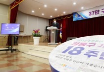 [경기도의회]  장현국 의장, 24일 ‘수원 영통구 개청 18주년 기념행사’ 참석   -경기티비종합뉴스-