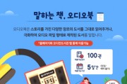 [용인시]  추석 연휴엔, 용인시 전자도서관과 함께  -경기티비종합뉴스-