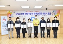 [하남시]   (사)한국강소기업협회와 ‘사업발굴 및 투자유치’ 업무협약  -경기티비종합뉴스-