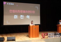 안성시, 2020년 자원봉사 지도자 온오프라인 워크숍 개최   -경기티비종합뉴스-