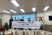 [(재)평택시문화재단] 지역 아동센터에 따뜻한 선물 전달  -경기티비종합뉴스-