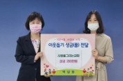[용인시]  역삼동, 사랑을그리는교회 이웃돕기 성금 200만원 기탁   -경기티비종합뉴스-