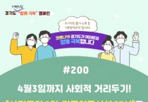 [경기도]  수도권 오미크론 BA.2형 검출률 3주 만에 6배 증가…도, 고위험군 백신접종 당부   -경기티비종합뉴스-