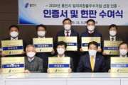 [용인시]   올해 일자리창출 우수기업 14사 인증서 수여   -경기티비종합뉴스-