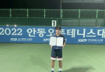 [안성시]  시청 김성훈 선수, 안동오픈 테니스대회 혼합복식 3위   -경기티비종합뉴스-