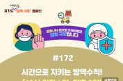 [경기도]   미등록외국인·외국인노동자 등 대상 얀센 자율접종 실시…7만5,746회분  -경기티비종합뉴스-