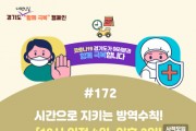 [경기도]   미등록외국인·외국인노동자 등 대상 얀센 자율접종 실시…7만5,746회분  -경기티비종합뉴스-